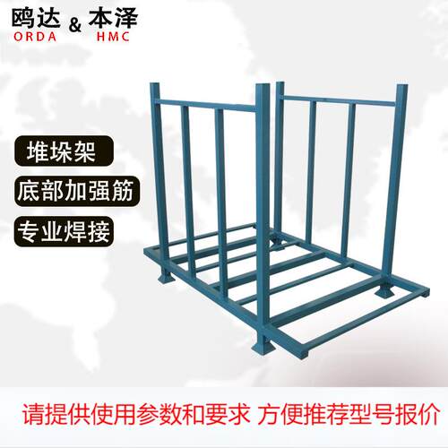 固定式堆垛架巧固架仓库堆垛架仓储货架库房金属布卷布料架