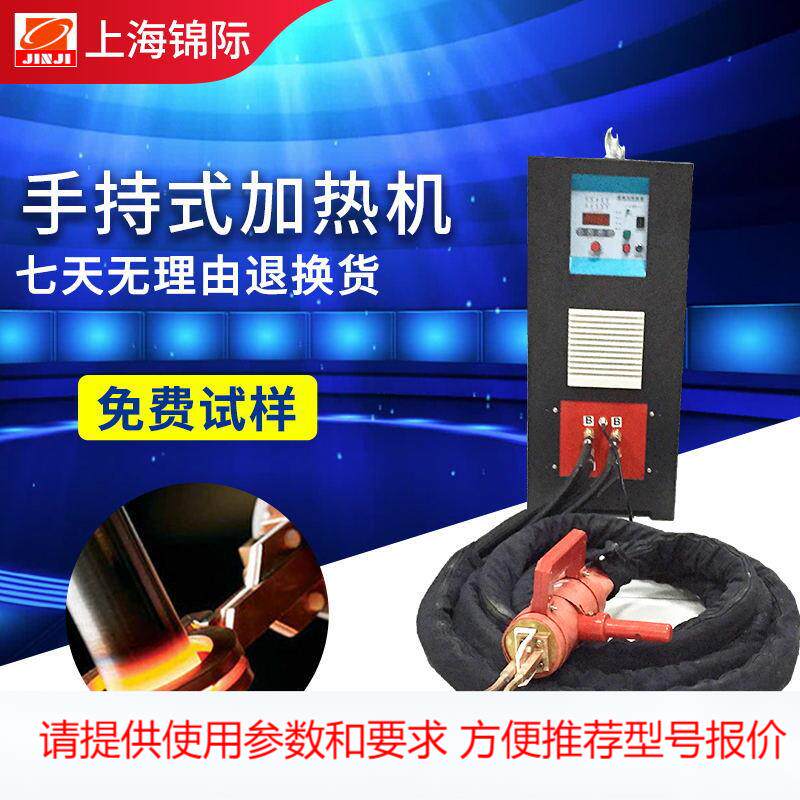 手持式高频感应加热机10KW20KW铜管铝管不锈钢焊接高频感应钎焊机