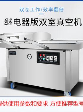 400双室平板真空机食品袋封口机自动商用包装机封口机