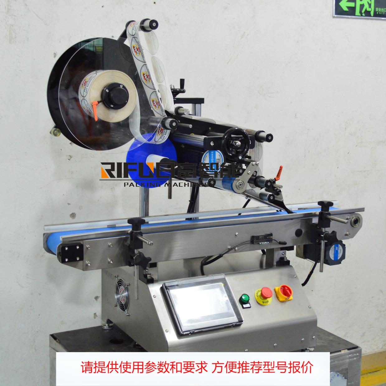 简易型桌面式平面贴标机 彩妆盒子化妆品类贴标设备 黄桃罐贴标机