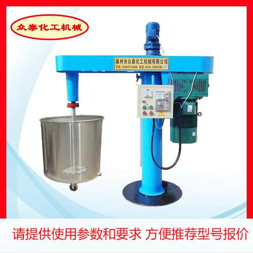 现货供应分散机4-45kw高速搅拌分散机 机械升降油漆涂料分散机