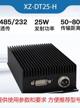 大功率无人机模块115200bps 高速无线数据传输电台 语音无线电台