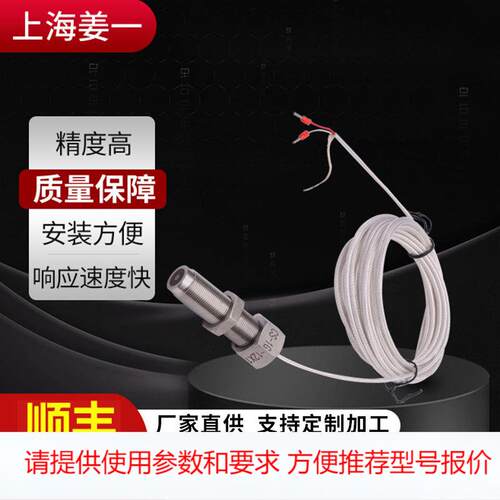 CS-1 转速传感器厂家 测速传感器转速探头防旋转断线高温膨胀顶芯