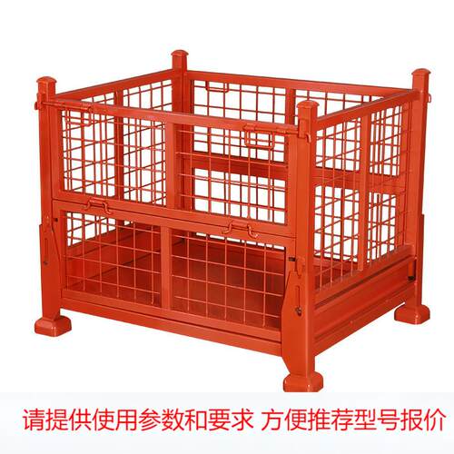 厂家钢材折叠料箱重型金属网格物流周转箱钢制堆垛式钢材货架