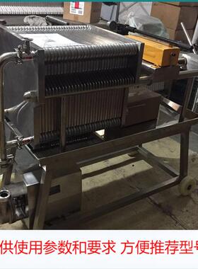 304不锈钢板片式精密过滤机 多层液体板框过滤器 食用油压滤机