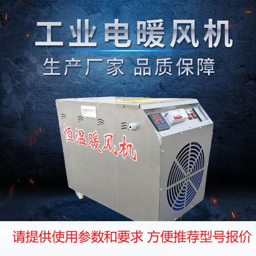 养殖取暖器工业电暖风机育雏蔬菜温室大棚增加温设备不锈钢热风炉