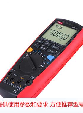 UT71C 数字万用表手持式数字万用表