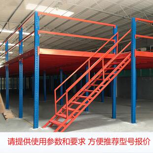 厂家供应重型阁楼货架工厂车间仓库办公室搭建平台货架可拆装货架