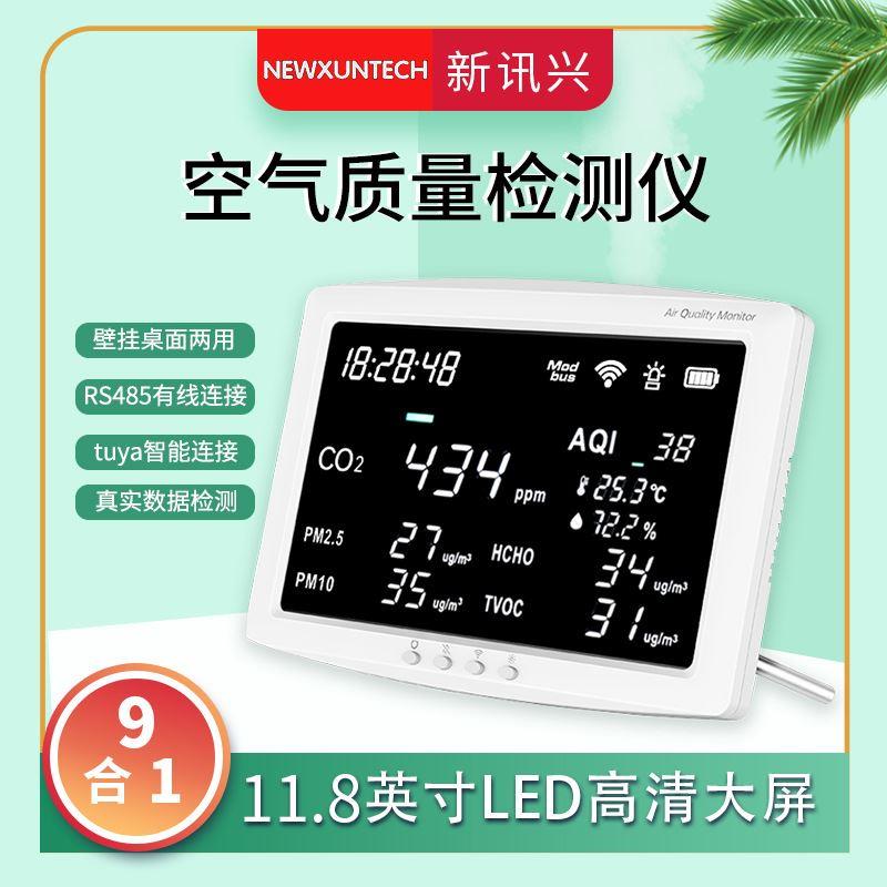 二氧化碳检测仪大屏CO2检测器气体检测仪便携式温湿度空气监测仪