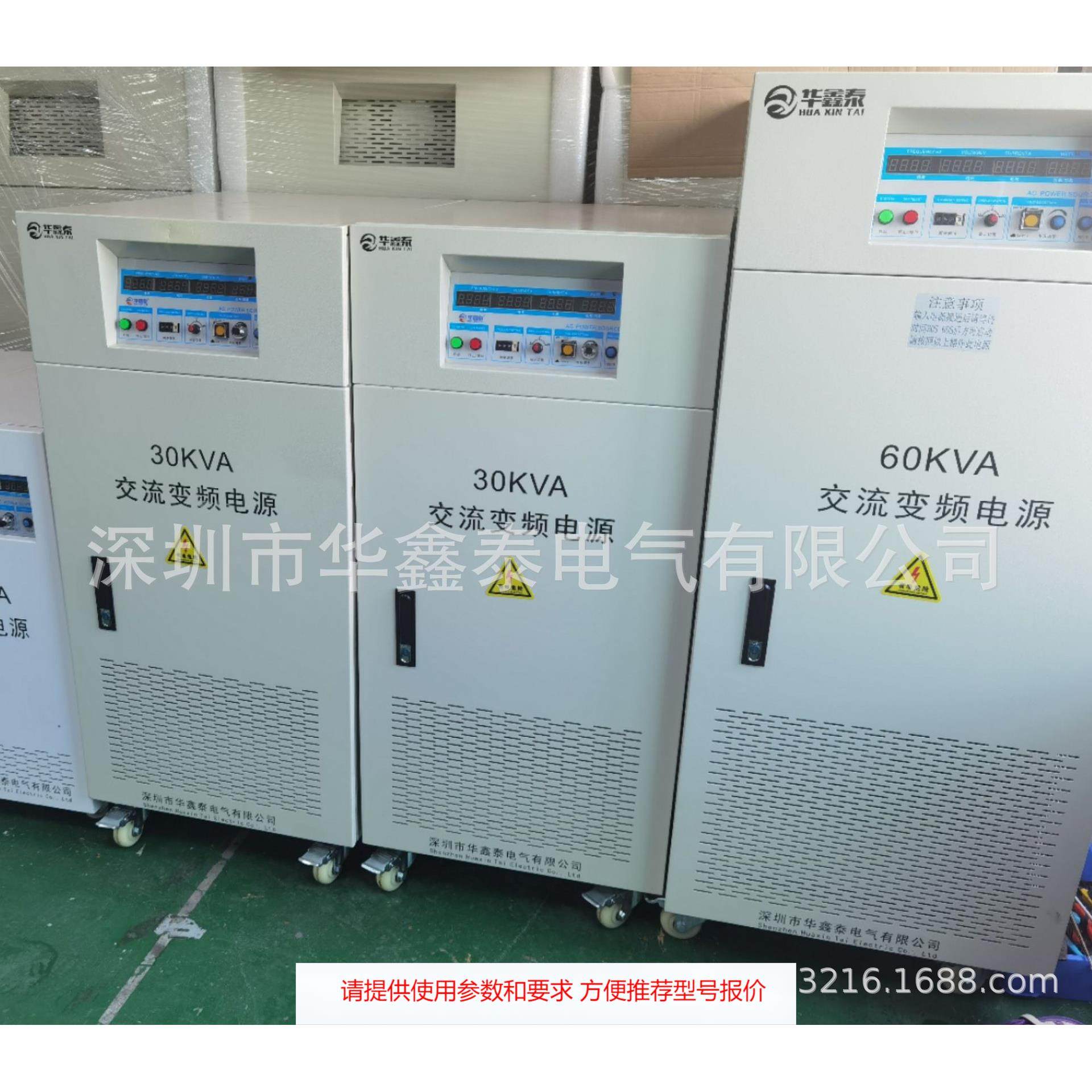 60KVA交流变频电源输入三相60Hz220V输出50Hz380V电源频率转换器,标准件/零部件/工业耗材,其他车间设备,淘宝优惠券,粉丝福利购,淘宝优惠卷