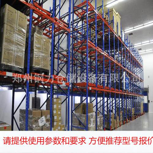 货架 仓储货架 重型货架 压入式货架 可订 制重型压入式重型货架