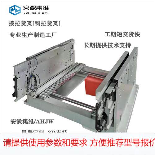 箱式类仓储拨指式货叉 既可单向存取也能双向移载