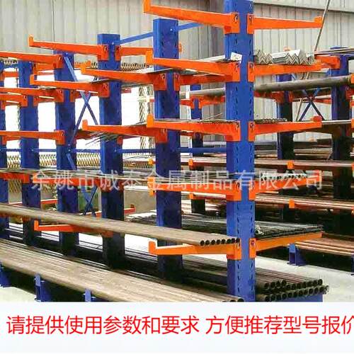 悬臂货架余姚重型长型管材存放架仓储仓库单双面悬臂式置货架