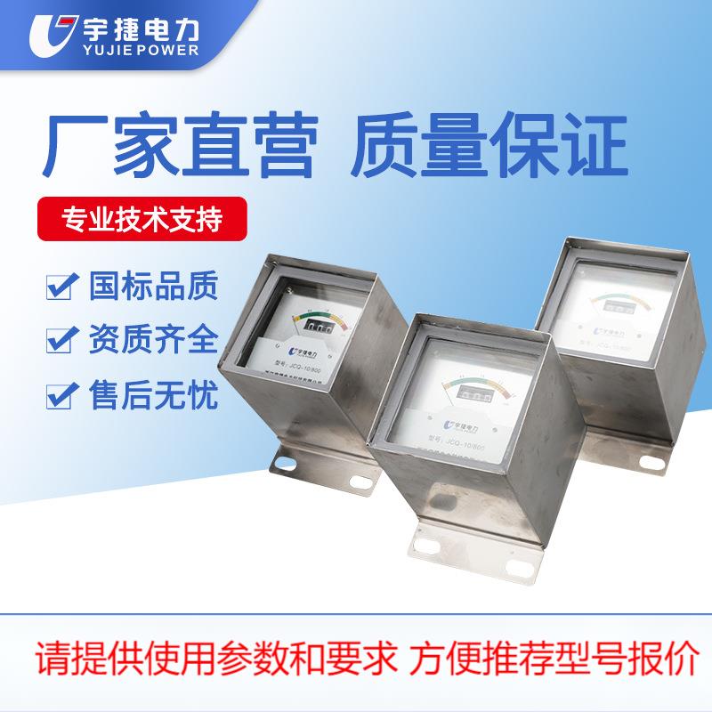 宇捷JCQ-避雷器在线监测仪放电计数器避雷器泄漏电流检测监测器