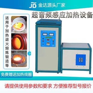 高频感应加热设备高频加热机金属感应淬火退火回火设备热处理炉