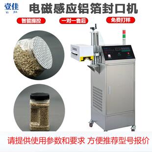 生产全自动水冷电磁感应封口机药瓶玻璃瓶自动铝箔垫片瓶口灌装