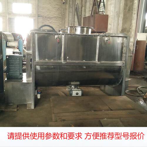 生产卧式螺带混合机 粉体混合机 不锈钢混合机桨叶混合机卧式全新