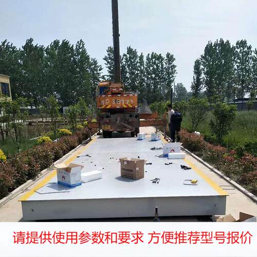 新防撞梁式U型结构【100吨汽车衡】 地磅厂家价格低终身维护