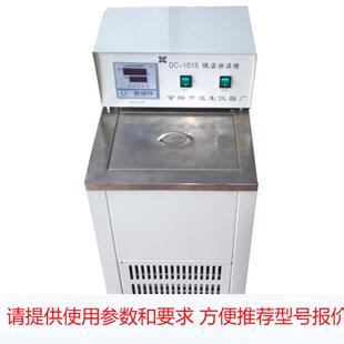DC-1015低温恒温槽 冷却循环水低温槽 实验室粘度计反应用低温恒
