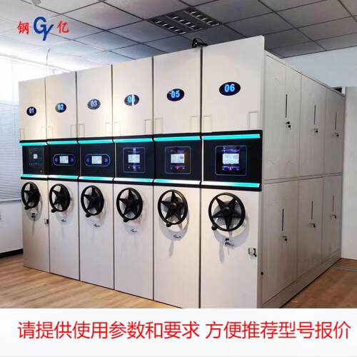 钢亿智能密集柜电动密集架移动轨道档案柜厂家直销免费上门安装