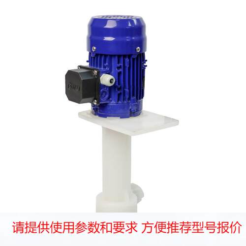 定制KPH直立式耐酸碱泵 PVDF/CPVC多级不堵塞电镀化工泵立式泵