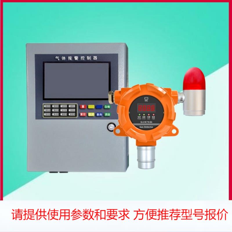 可燃有毒氟利昂乙炔氢气二氧化硫氯气报警器检测仪