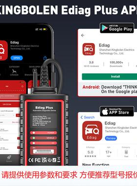 KINGBOLEN Ediag Plus OBD2 汽车检测仪诊断仪海外配置支持CANFD