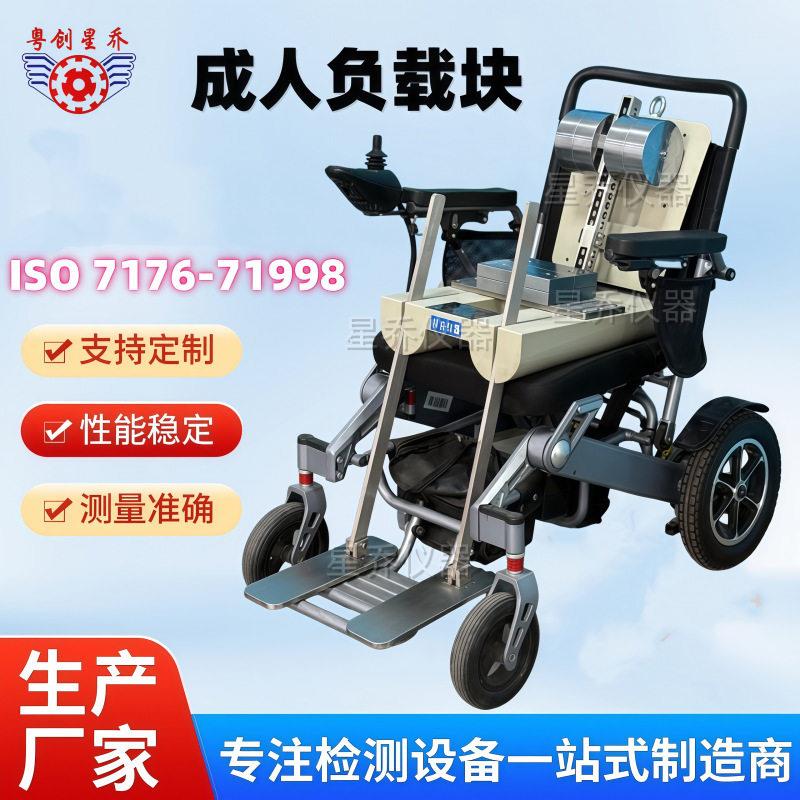 轮椅车成人负载块成人负载块100kg/75kg电动轮椅测试负载块