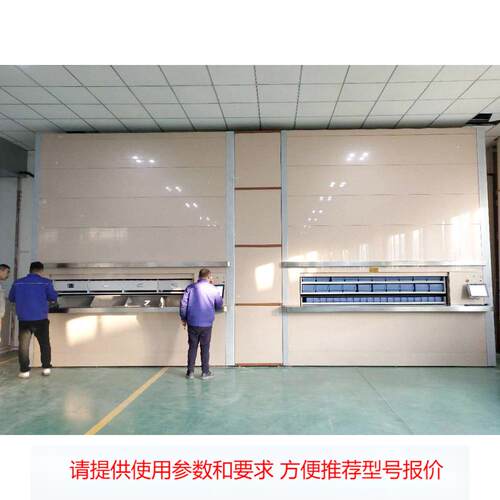 Office Folder Storage 办公室档案智能存储 Vertical Carousel