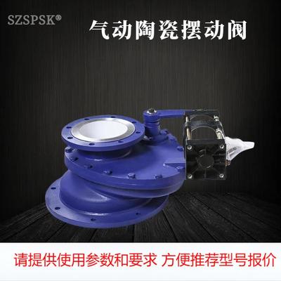 B64TC-10C气动陶瓷摆动阀气动陶瓷摆动式进料阀合金旋转进料阀