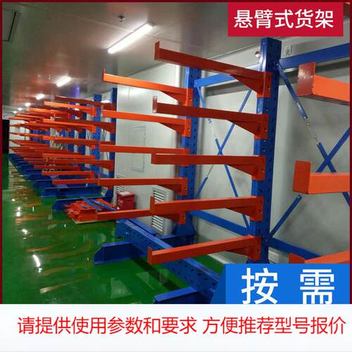 仓库悬臂式货架五金板材卷材存放架单双面悬臂货架厂家