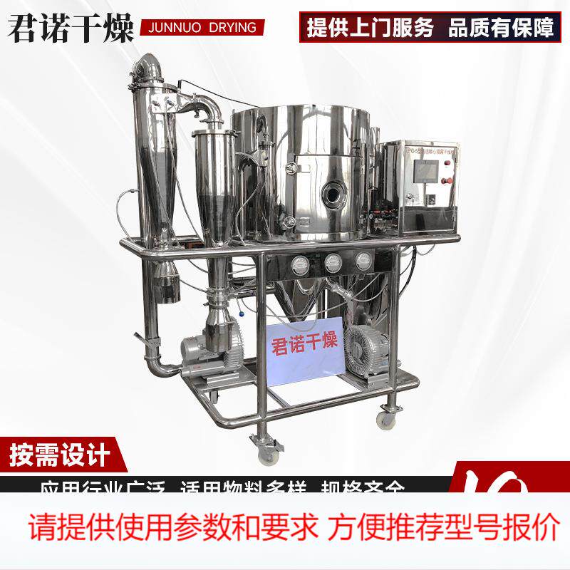 果蔬粉离心喷雾干燥机 氢氧化铝喷粉塔 钛白粉小型喷雾干燥机厂家