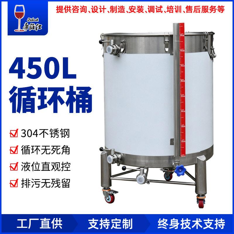 450L商用酿酒设备 04不锈钢桶 带液位带支腿可移动酒桶红酒白酒