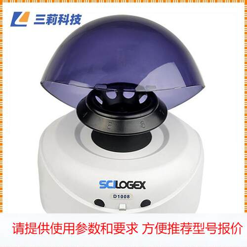 D1008掌上离心机 D1008E迷你离心机 台式小型PCR管离心机