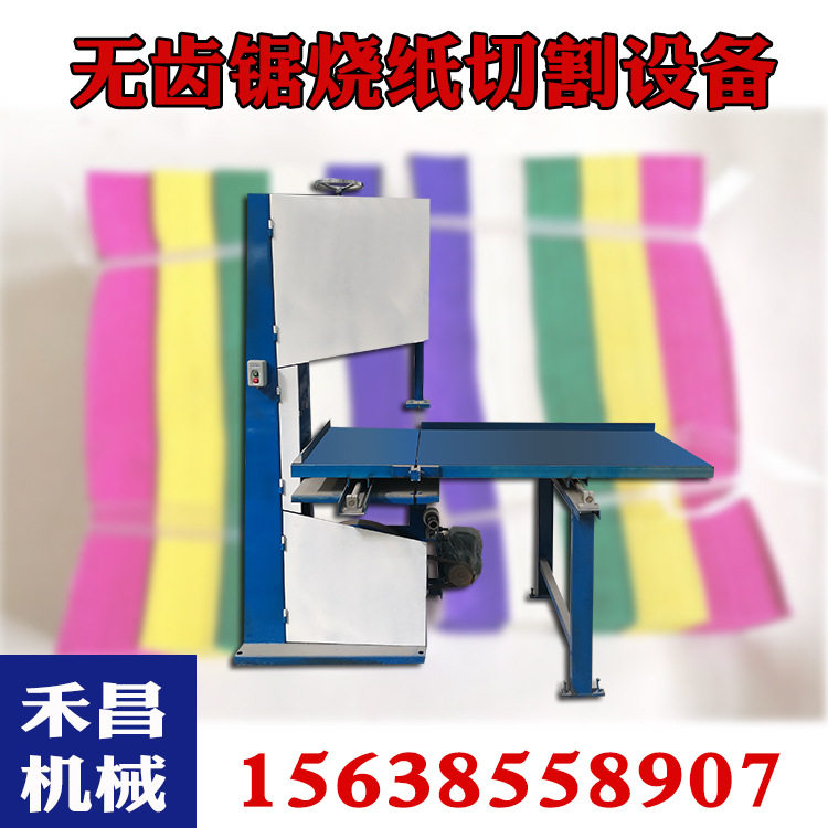 小型五色纸切割机器 皱纹纸切割设备 中皱纸分切机器 黄纸制造机