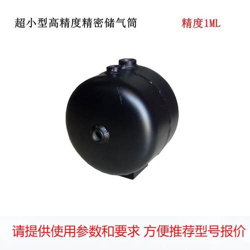厂家1升-40升高精度精密储气筒、计量测验用储气筒带三方检测