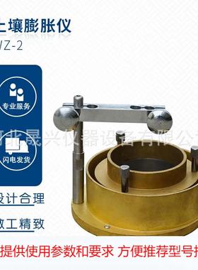 厂家供应 WZ-2型土壤膨胀仪 SS-1型土壤收缩仪 TST-55土壤渗透仪