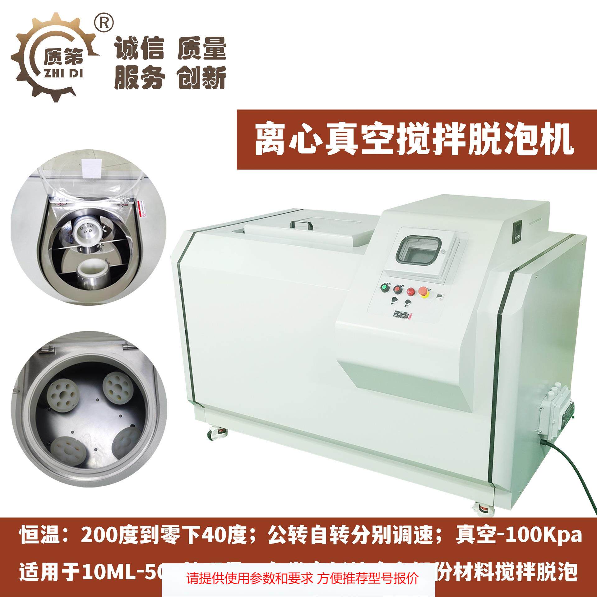 真空脱泡搅拌机 行星式离心搅拌脱泡机 胶水粉剂液体固体混合除泡