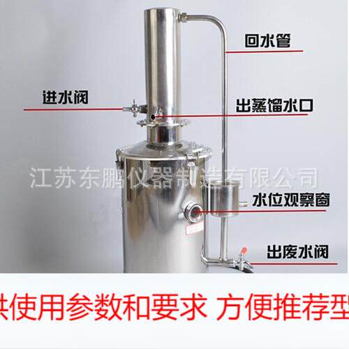 不锈钢蒸馏水器20L 断水自控控温蒸馏水器 不锈钢电热蒸馏水器