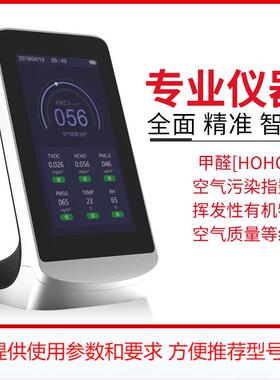 DM72Dienmern/鼎盟 国内款 甲醛检测仪PM2.5空气质量工厂直销