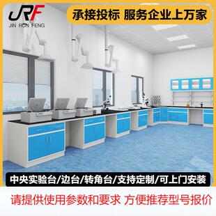实验室钢木实验台工作台实验桌全钢中央台试验台适用食品药厂质检