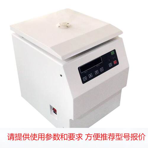 实验室低速离心机 TSGL-4F台式过滤离心机含转子8Lmin脱水离心机