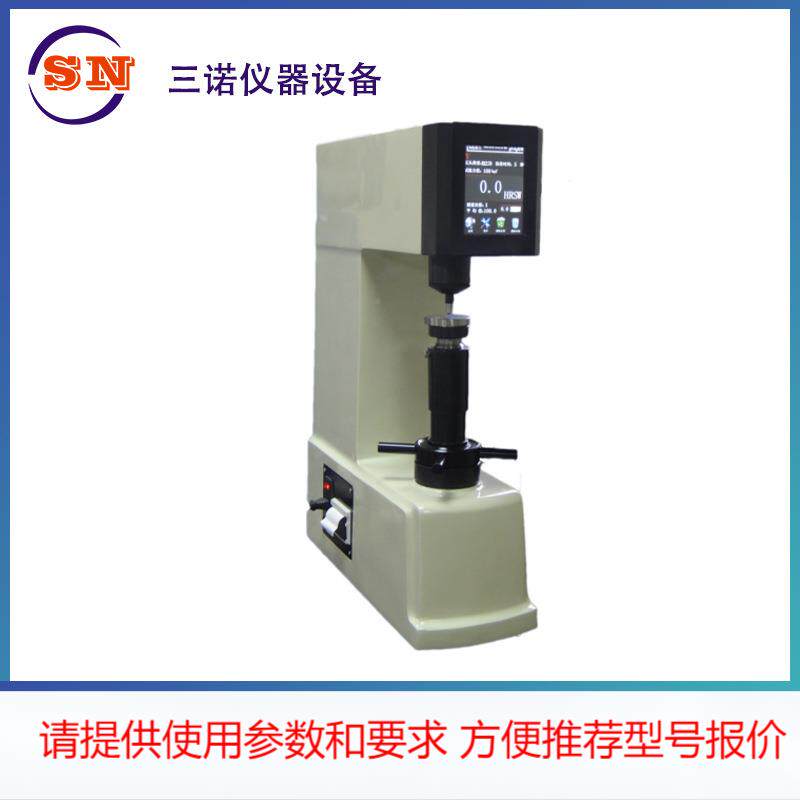 全国包邮优惠促销 HRMS-45CM 触屏模具钢材硬度计 数显表面洛氏硬