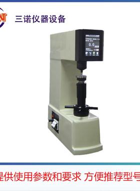 全国包邮优惠促销 HRMS-45CM 触屏模具钢材硬度计 数显表面洛氏硬