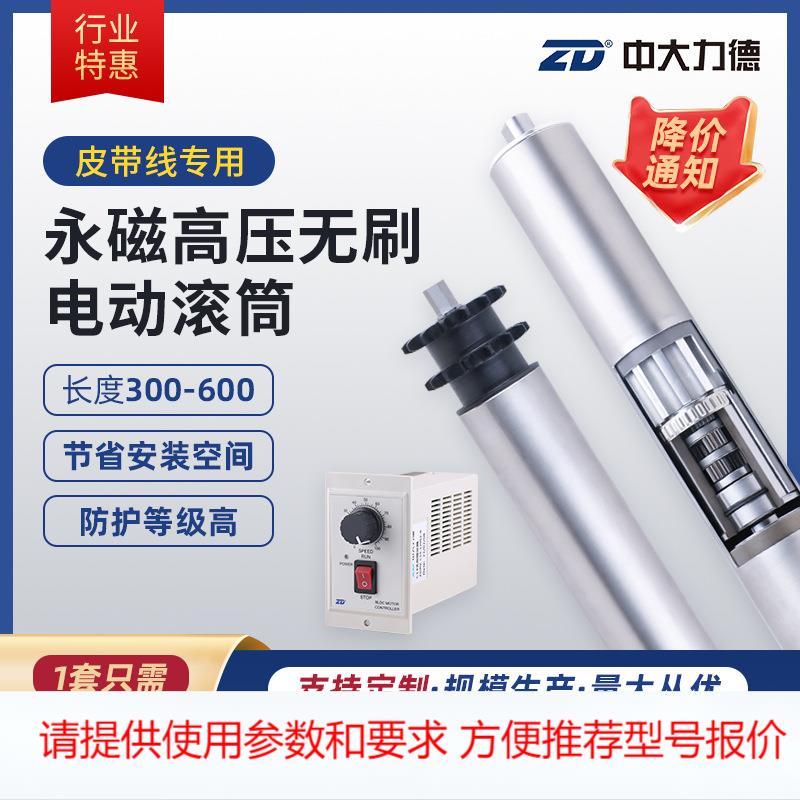 直流无刷输送流水线皮带线内置电机电动滚筒不锈钢托辊