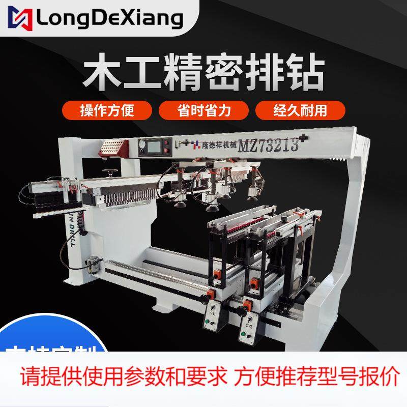 木材板排钻设备 木工专用单排双排钻机带标尺精准打孔三合一,五金/工具,其他机械五金,淘宝优惠券,粉丝福利购,淘宝优惠卷