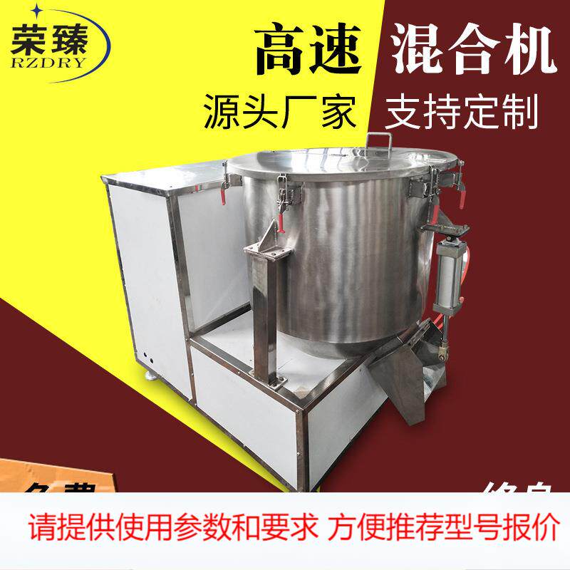 化工偏钛酸小型搅拌机 洗衣粉立式高速混合机 氢氧化硅高速混合机