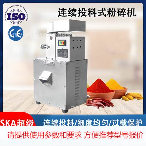广州大祥 连续式投料粉碎机中药材打粉机小型家用辣椒打粉机DX-35