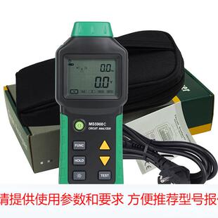 手持MS5908B电路分析仪线路绝缘检测仪漏电流检测仪测试仪MS5908A