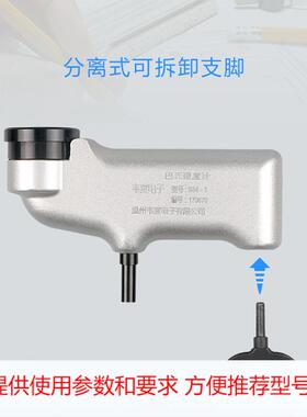 934-1 巴氏硬度计 玻璃钢 压痕式 便携式铝合金硬度计 生产厂家